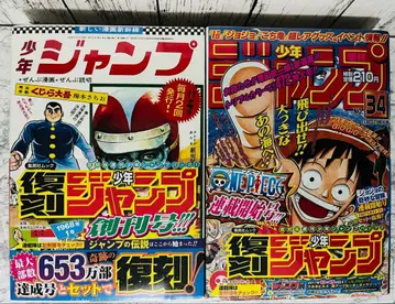 [미개봉 새상품] 복각 주간 소년 점프 창간 50주년 기념 원피스 신연재