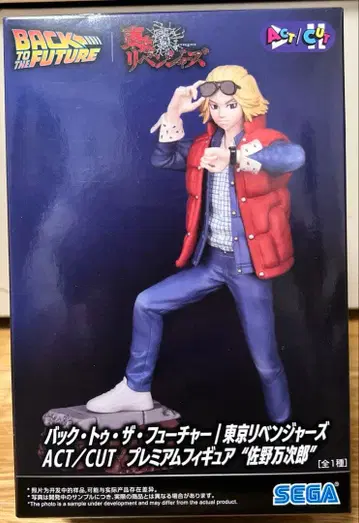 백 투 더 퓨처 / 도쿄 리벤저스 사노 만지로 피규어