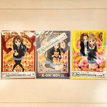 [영화 케이온!] 아니복권 클리어 파일 F상 전 3종 세트