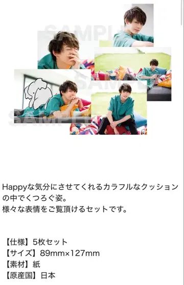 마키시마 테루 발렌타인 이벤트 Gift FC 한정판 브로마이드