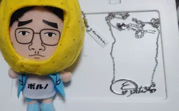 핫사쿠 안경 봉제 인형 키링 목걸이