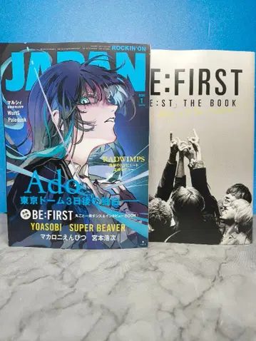 x ROCKIN'ON JAPAN 2026 1월 락킹 온 재팬