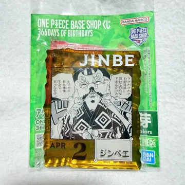 원피스 베이스샵 복권 아크릴 블록상 징베