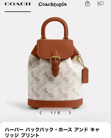 하퍼 백팩 호스 앤드 캐리지 프린트