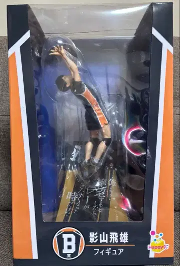 Happy 복권 하이큐 B상 카게야마 토비오