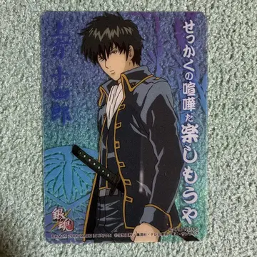 은혼 명언 교훈 카드껌 클리어 카드 2006년제 히지카타 토시로