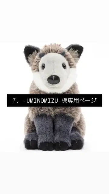 늑대 봉제 인형 본체