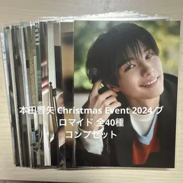 혼다 쿄야 Christmas Event 2024 브로마이드 전 40종