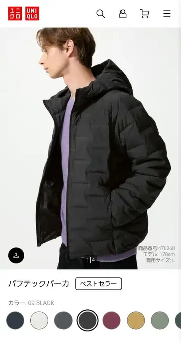 유니클로 퍼프 테크 후드티