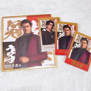 용과 같이 관혼상제전 미네 요시타카