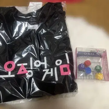 오징어 게임 당선품