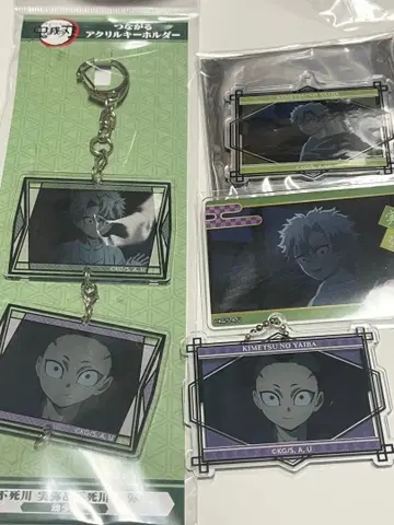 귀멸의 칼날 시나즈가와 형제 겐야 사네미 키링