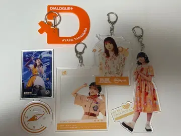 DIALOGUE+ 타카무라 아야카 굿즈 5종 세트