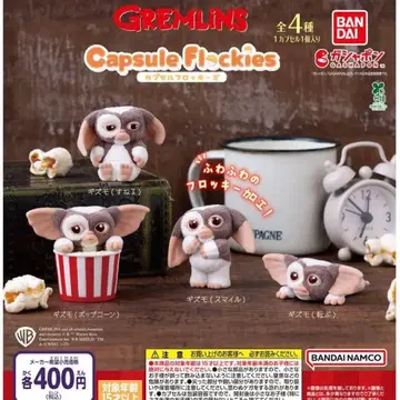71230 GREMLINS 캡슐 토이 프레키 전 4종 세트