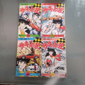 서킷의 늑대 4-7권 세트