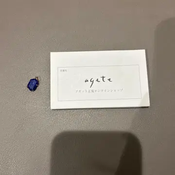 agete 파랑 라피스 라줄리 육각형 참