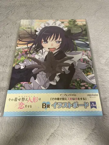 그 비스크 돌은 사랑을 한다 애니플렉스 복권 B상