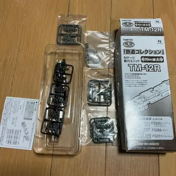 [ 미사용품 ] 철도 컬렉션용 동력 유닛 TM-12R(19m급 A)