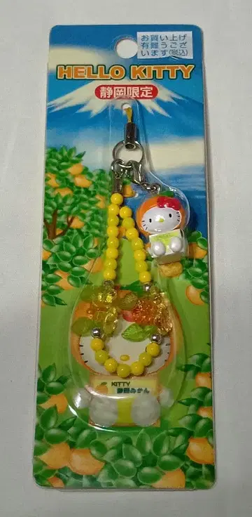 지역 한정 키티 시즈오카 한정판 귤