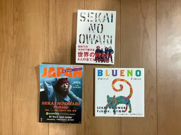 SEKAI NO OWARI Fukase 3권 세트 낱개 판매 불가