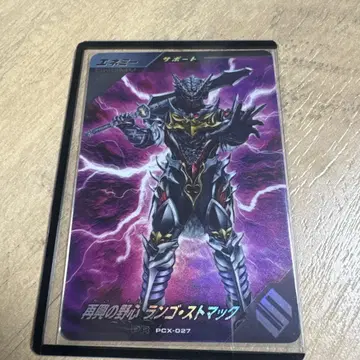 간바레전즈 보물 상자 겟 캠페인 재흥의 야심 랑고 스토마크