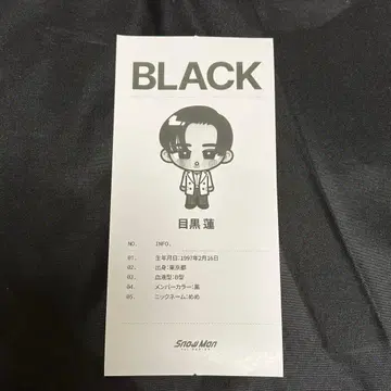 메구로 렌 궁합 진단 영수증