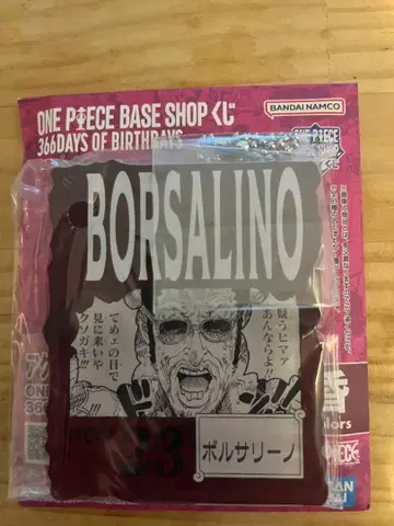 ONE PIECE 볼사리노 아크릴 키링 No.93