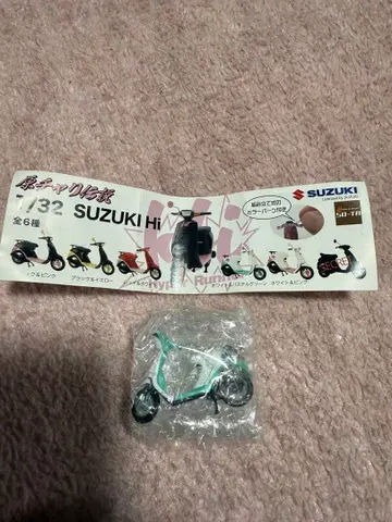 SUZUKI Hi 1/32 스케일 모델
