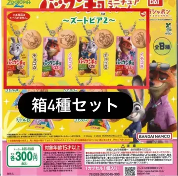 주토피아 팩앤초 닉 이치고A 이치고B 초코A 초코B