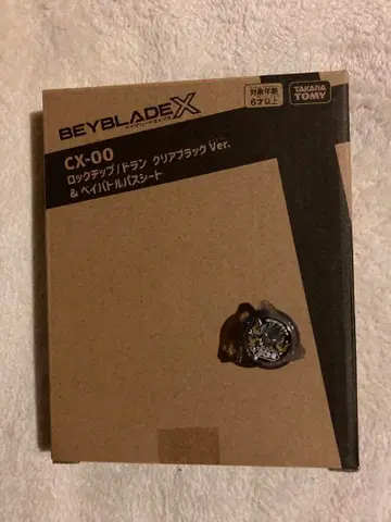 베이블레이드 X CX-00 락칩/드란 클리어 블랙 Ver