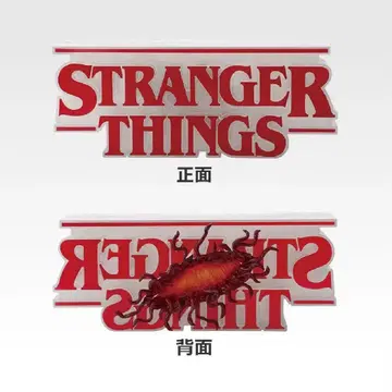 스트레인저 싱스 제일복권 Vol.2 A상 리버서블 로고 피규어
