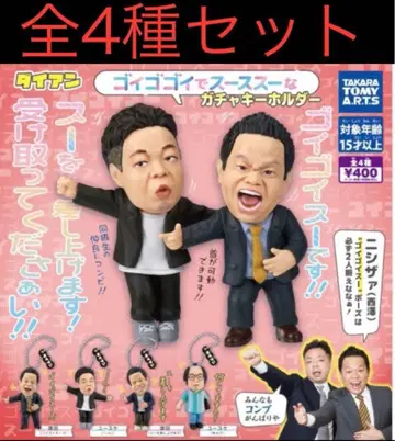 다이앤 고이 고이 스 스 가챠 전 4종 세트 참 스윙