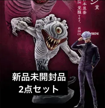 제일복권 극장판 주술회전 0 B, 라스트 원상 2종 세트