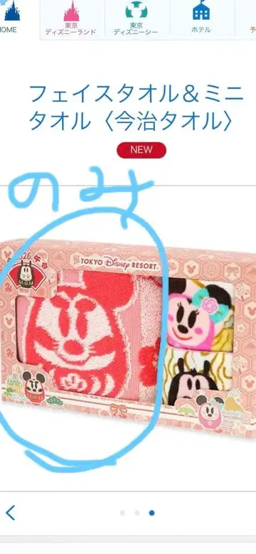 페이스 타월 디즈니