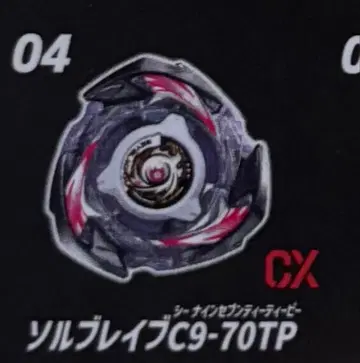 솔브레이브 C9-70TP 베이블레이드 X 랜덤 부스터 Vol.8