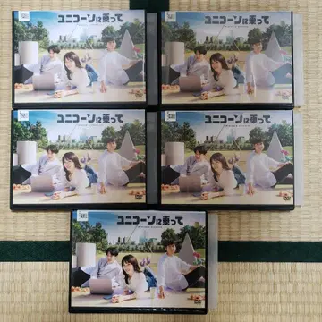 유니콘을 타고 DVD 전 5권 세트 니시지마 히데토시 스기노 요스케