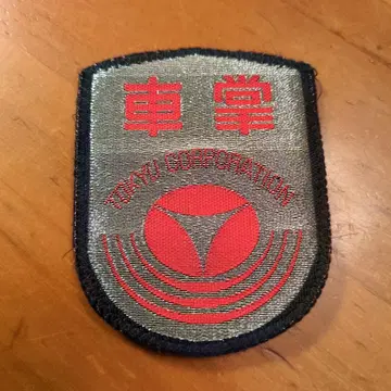 도쿄 급행 와펜 도큐 사장 철도 차장