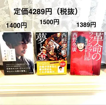 새상품급 킹콩 니시노 화제의 도서 3세트