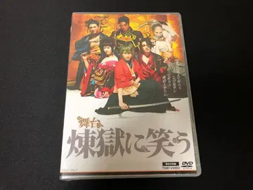 무대 렌고쿠에 웃다 DVD