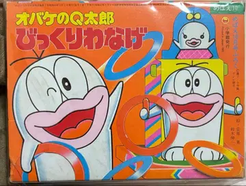 오바케의 Q 타로 깜짝 던지기