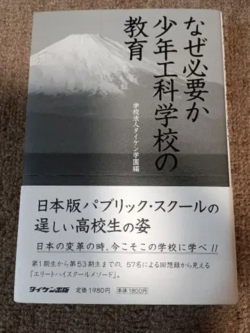 왜 필요한가 소년공과학교의 교육
