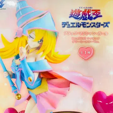 유희왕 블랙 매지션 걸 HereDitail 크리미 컬러