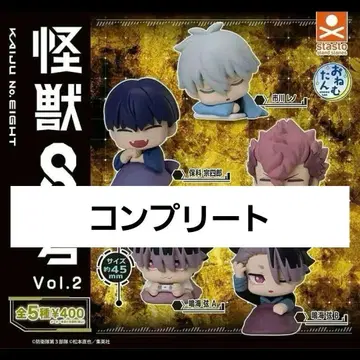 괴수 8호 Vol.2 오네무탄 전 5종 컴플리트