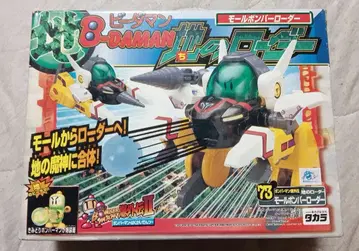 레어 [미사용 새상품] [슈퍼 비다맨/봄버맨 폭외전/땅의 로더]