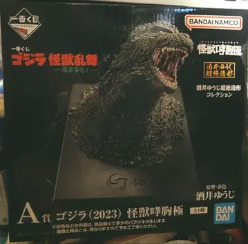 A상 고질라 (2023) 괴수 포효 극 피규어