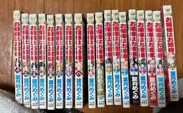 아가씨는 신부님. 1~18 완결