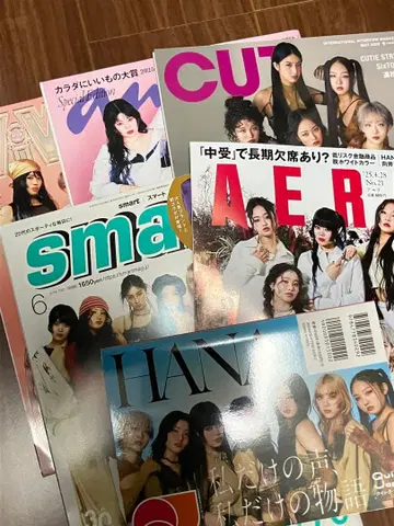 HANA 특집 잡지 세트