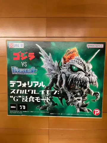 고질라 VS 스컬그레이몬: 'G' 침식 모드