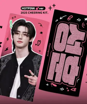 ENHYPEN 성훈 슬로건