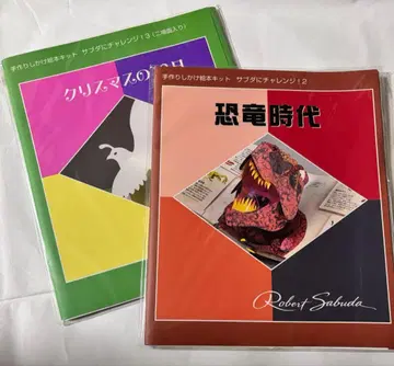 사브다에 챌린지! vol.2 vol.3